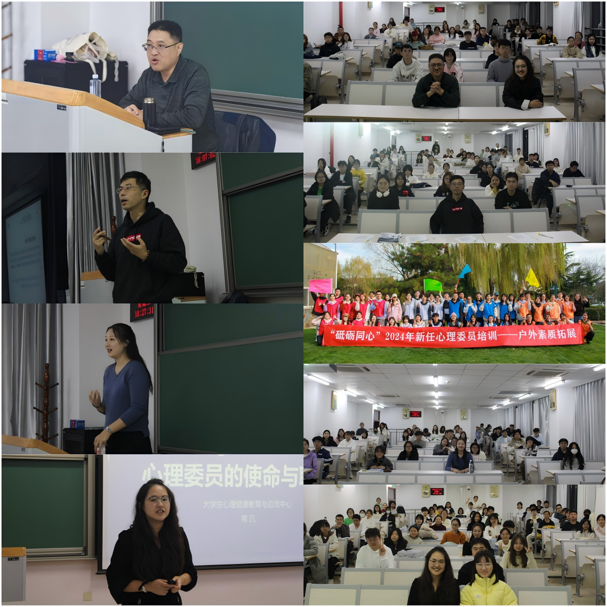 心理委员培训简报-2024.png